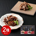 岐阜 創業明治10年 鵜舞屋 牛肉惣菜詰合せ 和風惣菜 煮物【送料無料】 常温 / お取り寄せ 通販 プレゼント ギフト お中元 おすすめ /