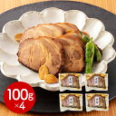 岐阜 創業明治10年 鵜舞屋 昆布巻のたれで仕込んだ煮豚 100g×4 和風惣菜【送料無料】 常温 / お取り寄せ 通販 プレゼント ギフト お中元 おすすめ /