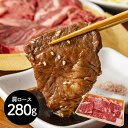 神奈川 相模牛焼肉 肩ロース280g 牛肉 肩ロース【送料無料】 / お取り寄せ 通販 プレゼント ギフト おすすめ /