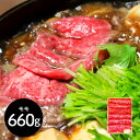【パンダ対象】神奈川 相模牛すき焼き用 もも660g 鍋セット すき焼き【送料無料】 / お取り寄せ 通販 プレゼント ギフト おすすめ /