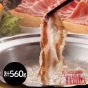 神奈川 相模豚しゃぶしゃぶ用ロース&バラセット 豚肉 詰合せ【送料無料】 / お取り寄せ 通販 プレゼント ギフト お中元 おすすめ /