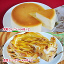 坂井宏行監修 津軽りんごパイと濃厚チーズケーキ(×2) スイーツ 洋菓子【送料無料】 / お取り寄せ 通販 プレゼント ギフト お中元 おすすめ /