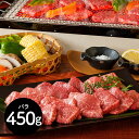 兵庫 山晃食品 神戸牛バラ焼肉用450g 牛肉 バラ【送料無料】 / お取り寄せ 通販 プレゼント ギフト お中元 おすすめ /