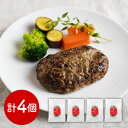 【店内P5倍】ファイブミニッツ・ミーツ 粗挽き芦屋バーグ合挽き 洋風惣菜 ハンバーグ【送料無料】 / お取り寄せ 通販 プレゼント ギフト おすすめ /