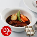 【店内P5倍】デリシャエール ビーフシチュー 洋風惣菜 シチュー【送料無料】 / お取り寄せ 通販 プレゼント ギフト おすすめ /