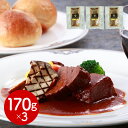 【店内P5倍】ホテルオークラ 黒毛和牛ビーフシチュー 洋風惣菜 シチュー【送料無料】 / お取り寄せ 通販 プレゼント ギフト おすすめ /