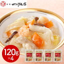 【パンダ対象】東京 赤坂四川飯店 監修 中華丼の具4個セット 中華惣菜【送料無料】 / お取り寄せ 通販 プレゼント ギフト おすすめ /