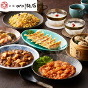 【店内P5倍】東京 赤坂四川飯店 監修 本格中華7種セット(餃子×計2、五目炒飯×計2他) 中華惣菜【送料無料】 / お取り寄せ 通販 プレゼント ギフト おす...