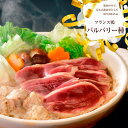 【パンダ対象】【送料無料】たっぷり国産ブランド鴨を堪能!!バルバリー種 青森県産鴨鍋セット(鴨肉) / 3〜4人前 鍋 お取り寄せ 通販 プレゼント ギフト お...