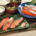 【パンダ対象】大槌サーモン詰合せ【送料無料】 / 塩味 西京漬 粕漬 鮭 岩手県 お取り寄せ 通販 お土産 お祝い プレゼント ギフト おすすめ /