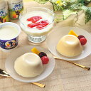 【パンダ対象】おおのミルク村 乳製品セット【送料無料】 / ヨーグルト プリン スイーツ 岩手県 お取り寄せ 通販 お土産 お祝い プレゼント ギフト おすすめ...