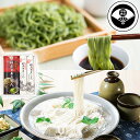 【パンダグッズ対象商品】稲庭古来うどん 抹茶うどんセット【送料無料】 / 麺類 伝統製法 化粧箱 秋田県 お取り寄せ 通販 お土産 お祝..