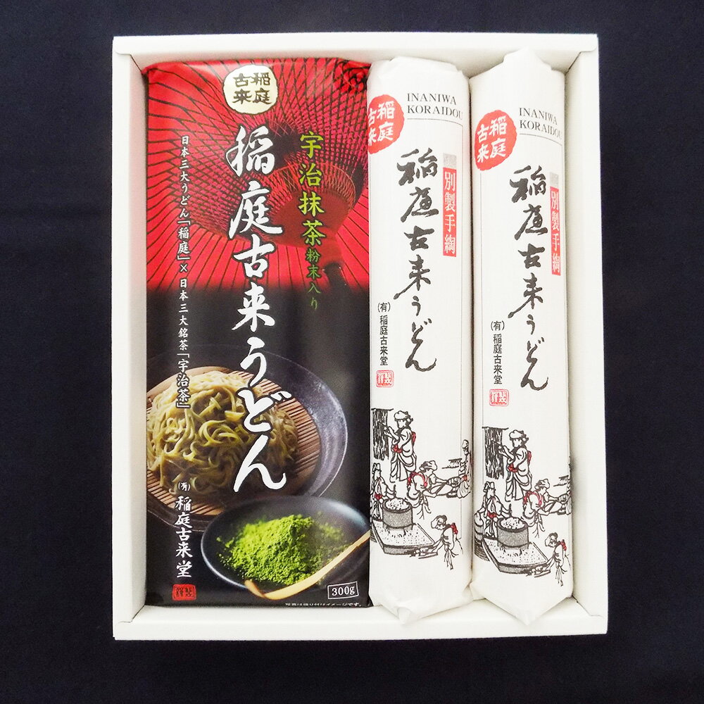 【全品P5倍】稲庭古来うどん 抹茶うどんセット【送料無料】 / 麺類 伝統製法 化粧箱 秋田県 お取り寄せ 通販 お土産 お祝い プレゼント ギフト 母の日 おすすめ / 2