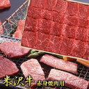 【パンダ対象】【送料無料】米澤紀伊國屋 「米沢牛 赤身焼肉用 500g」 【離島不可】 / お取り寄せ 通販 プレゼント ギフト おすすめ /