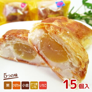 【送料無料】パイまんじゅう（五つの味） 15個入り / 和スイーツ お取り寄せ 通販 プレゼント ギフト お中元 おすすめ /