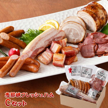 恵那峡フレッシュハムCセット G-ENA-C1850 【送料無料】 / ウィンナー 焼豚 ベーコン 詰め合わせ お取り寄せ 通販 お土産 お祝い プレゼント ギフト バレンタイン おすすめ /