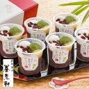遅れてごめんね 父の日 ギフト 京都 養老軒 冷やし京ぜんざ...