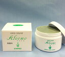【パンダ対象】奈良県 アロエモ ハンドクリーム(全身用) 160g 【送料無料】 常温 / アロエ 保湿クリーム お取り寄せ 通販 プレゼント ギフト おすすめ...