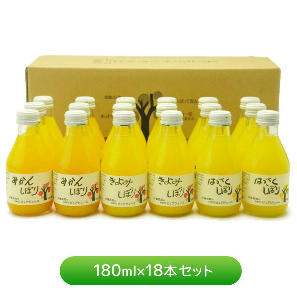 楽天わが街とくさん店伊藤農園 100％ピュアジュース180ml 18本セット【送料無料】 / 有田みかん 国産 和歌山産 無添加 ジュース 柑橘 お取り寄せ 通販 プレゼント ギフト 父の日 おすすめ /