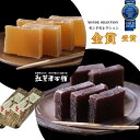 テレビで紹介★紅葉屋本舗 羊羹2本セット【送料無料】【お届け不可地域:北海道・沖縄・離島】 常温 /本煉(小豆)ようかん 柚子ようかん 和スイーツ お取り寄せ ...