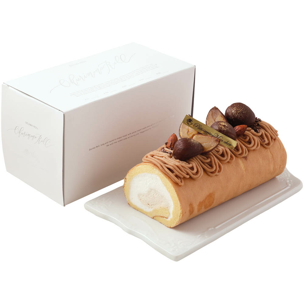 お歳暮 早割 ポイント5倍 ギフト 御歳暮 2024 パティスリー モンシェール堂島モンブランロール 353502 スイーツ ロールケーキ【送料無料】_804 / お取り寄せ 通販 プレゼント ギフト おすすめ /