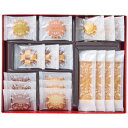 銀座コロンバン東京 ビスキュイアソートメント 20個入 4184-016 スイーツ 洋菓子 焼菓子【送料無料】 / お取り寄せ 通販 プレゼント ギフト おすすめ /