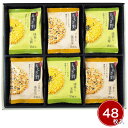 ちぼりチボン もえぎ野48枚入 4188-052 スイーツ 洋菓子 焼菓子 クッキー【送料無料】 / お取り寄せ 通販 プレゼント ギフト おすすめ /
