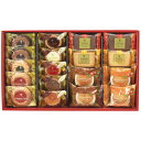 NAKAYAMA カフェスマイルセット18個 CSS-20 4189-054 スイーツ 洋菓子 焼菓子【送料無料】 / お取り寄せ 通販 プレゼント ギフト おすすめ /