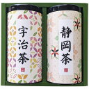産地銘茶詰合せ WR-50 4218-021 日本茶 お茶【送料無料】 / お取り寄せ 通販 プレゼント ギフト お中元 おすすめ /