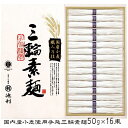 池利 国内産小麦使用 三輪素麺 50g×16束 TB-30R 4249-064 麺 そうめん【送料無料】 / お取り寄せ 通販 プレゼント ギフト お中元 おすすめ /
