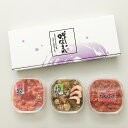 【パンダグッズ対象商品】味の誉セット【送料無料】 / 海鮮漬 紅鮭いくら サーモンユッケ 数の子 北海道 お取り寄せ 通販 お土産 お祝い プレゼント ギフト 母の日 おすすめ /