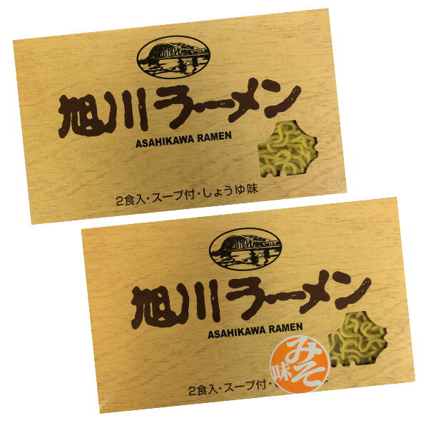 北海道 旭川 大雪地ビール・ラーメン詰合せ【送料無料】 / クラフトビール 大雪ピルスナー ケラ・ピルカ 富良野大麦 旭川ラーメン お取り寄せ 通販 お土産 お祝い プレゼント ギフト お中元 おすすめ /