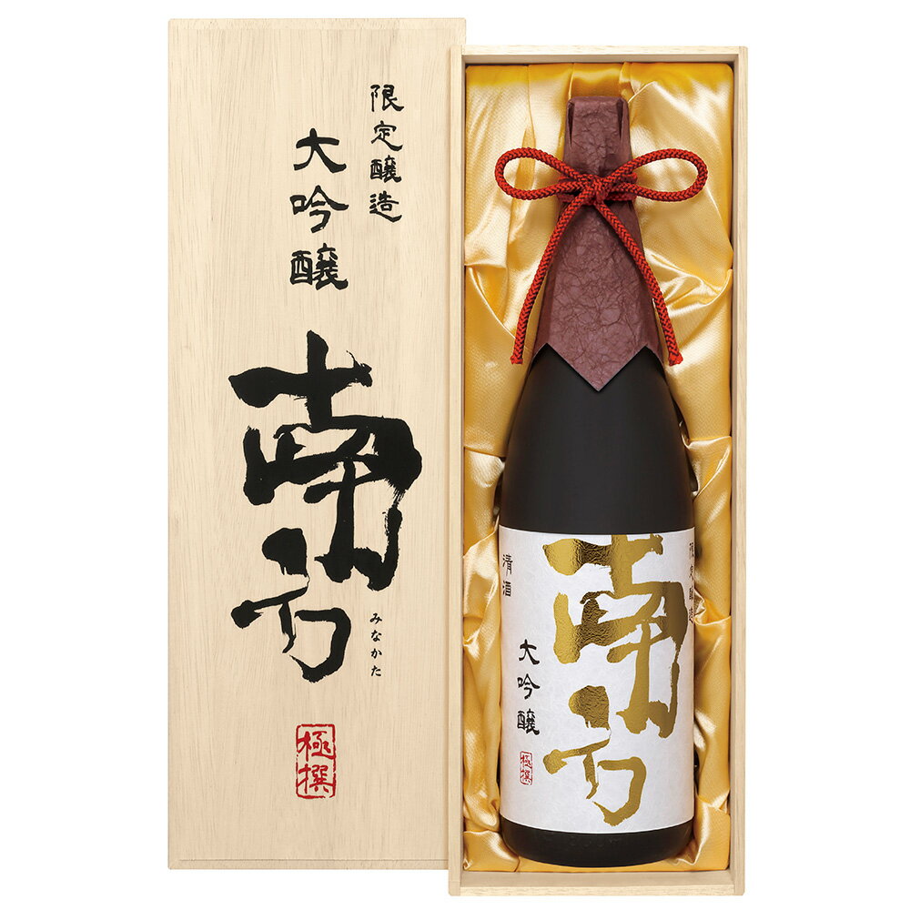 大吟醸＜南方＞極撰 1800ml（桐箱入）【送料無料】 / お取り寄せ 通販 お土産 お祝い プレゼント ギフト おすすめ / お酒 日本酒 和歌山県 ワイングラスでおいしい日本酒アワード2019金賞受賞