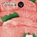 【パンダグッズ対象商品】愛媛県産いしづち牛 厳選 雌 黒毛和牛 肩ロース すき焼きセット 約750g A4-A5等級 【送料無料】 / 黒毛和牛 ブランド牛 和牛 国産 お取り寄せ 通販 お土産 お祝い プ…