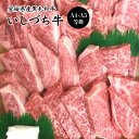 愛媛県産いしづち牛 厳選! 雌 黒毛和牛 リブロース 焼肉セット 約650g A4-A5等級 【送料無料】 / 黒毛和牛 ブランド牛 和牛 国産 お取り寄せ 通...