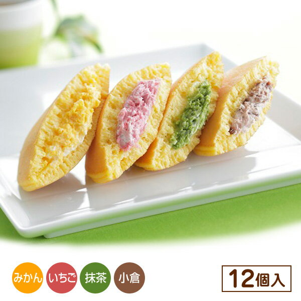 杉谷本舗 生どらセット12個 (小倉・抹茶・いちご・みかん 各3個) 【送料無料】 / 長崎 スイーツ 和菓子 どら焼き お取り寄せ 通販 プレゼント ギフト お歳暮 おすすめ /