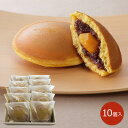 【店内P5倍】杉谷本舗 栗どら 10個セット 【送料無料】 / スイーツ 和菓子 どらやき どら焼き 長崎県 お取り寄せ 通販 プレゼント ギフト 父の日 おす...