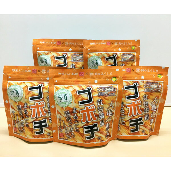 宮崎県名産品 野菜チップス ゴボチ（ラッキースパイス） 5袋入り【送料無料】 / 楽喜スパイス ごぼうチップス ゴボウ 野菜スナック お取り寄せ 通販 プレゼント ギフト お歳暮 おすすめ /