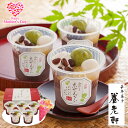 【P10倍】母の日 2025 早割 ポイント10倍 プレゼント ギフト京都 養老軒 冷やし京ぜんざい 125g×5 M-YF-KZB 和菓子 ぜんざい【送料無料...
