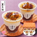 母の日 2025 早割 ポイント10倍 プレゼント ギフト京都 養老軒 香ばし蜜芋ぱふぇ ×5 MF-YF-MS 和菓子【送料無料】【お届け不可地域:離島不可】...