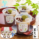父の日 2025 早割 ポイント10倍 プレゼント ギフト 京都 養老軒 冷やし京ぜんざい 125g×5 F-YF-KZB 和菓子 ぜんざい【送料無料】【お届け...