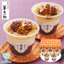 父の日 2025 早割 ポイント10倍 プレゼント ギフト 京都 養老軒 香ばし蜜芋ぱふぇ ×5 MF-YF-MS 和菓子【送料無料】【お届け不可地域:離島不可...