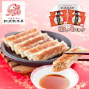 【店内P5倍】紅虎餃子房 名物棒餃子セット KF-BTS 中華惣菜 餃子 詰合せ【送料無料】【お届け不可地域:離島不可】 / お取り寄せ 通販 プレゼント ギフ...