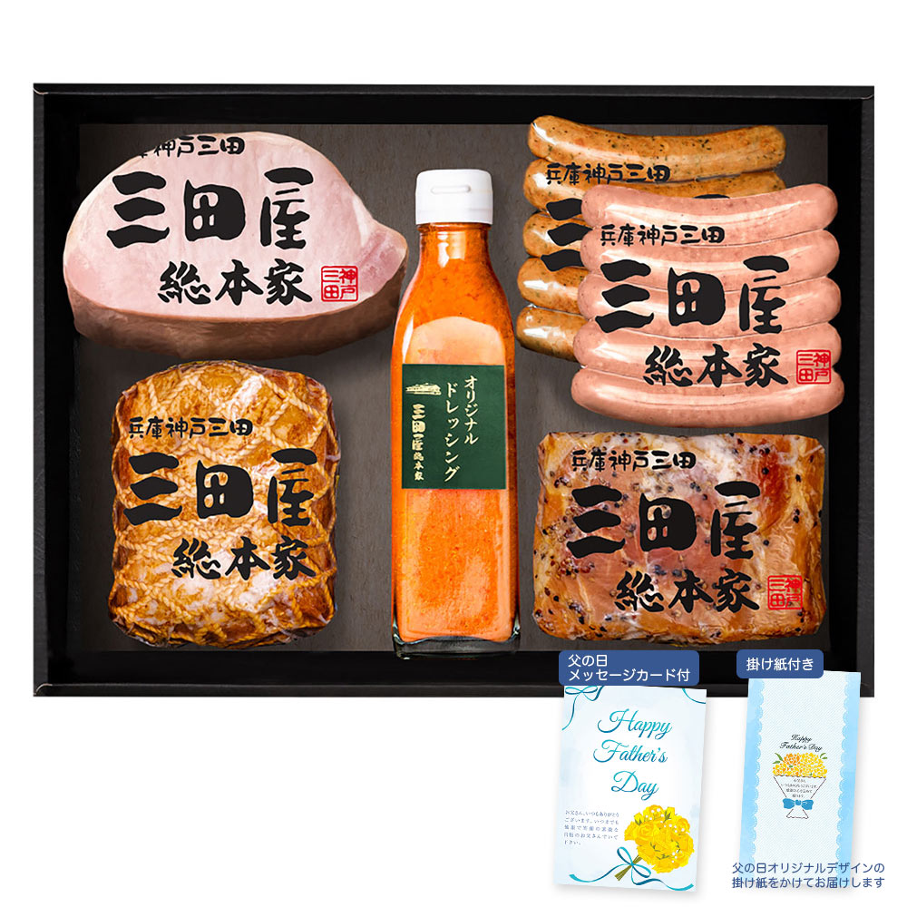 【パンダ対象】父の日 2025 早割 ポイント10倍 プレゼント ギフト ハム詰合せ KS-100 4996-803 ハムギフト【送料無料】 / お取り寄せ 通販 おすすめ /
