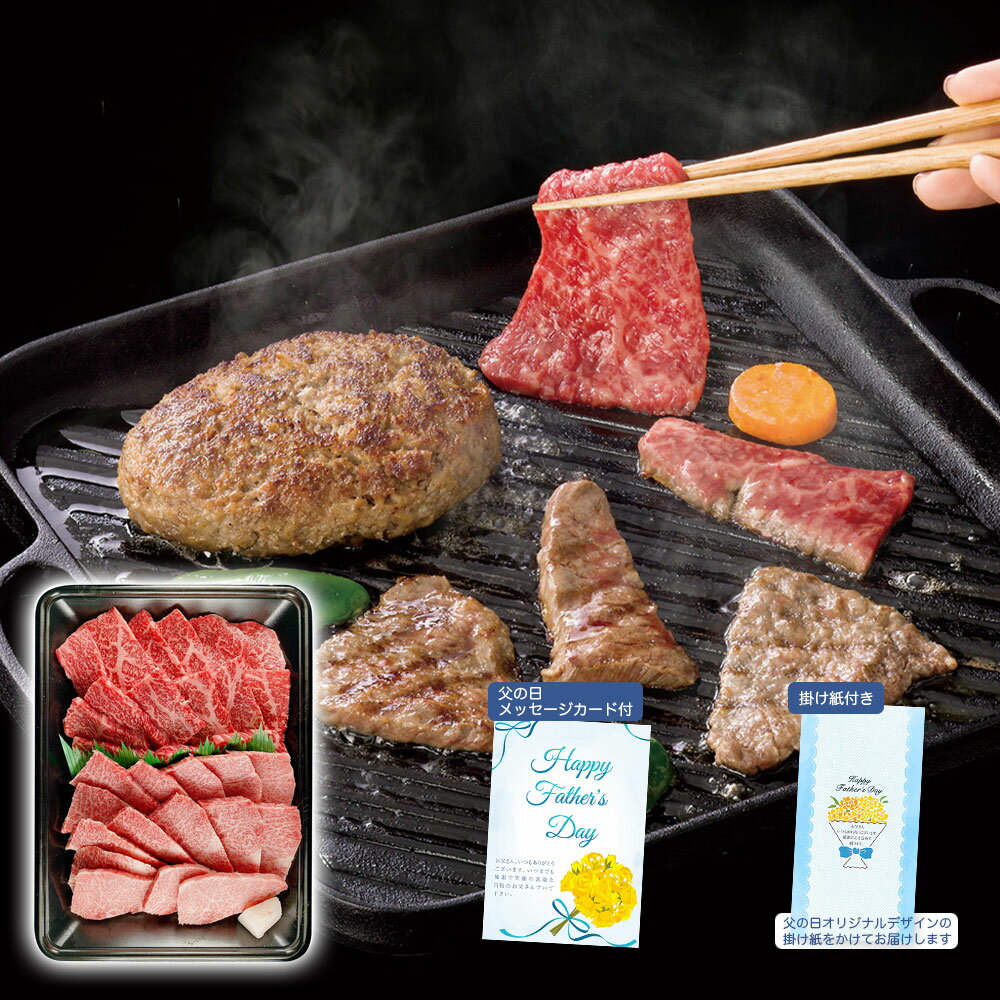 父の日 2025 早割 ポイント10倍 プレゼント ギフト 萬野和牛焼き肉用モモバラ600g MBY60-MAN 4998-047 牛肉【送料無料】 / お取り寄せ 通販 おすすめ /