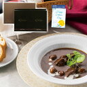 【店内P5倍】父の日 2025 早割 ポイント10倍 プレゼント ギフト レストランリューズ飯塚隆太監修 国産牛のビーフシチュー 020182 4998-314...