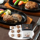 【店内P5倍】お中元 2025 早割 ポイント5倍 兵庫 肉バル神戸バルティロ 神戸牛入りハンバーグとサーロイン入りハンバーグ 洋風惣菜【送料無料】 / お取り...
