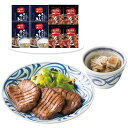お中元 2025 早割 P5倍 利久 牛たん定食セット(?) RF-10125-APD 4731-031 牛肉 タン【送料無料】 / お取り寄せ 通販 プレゼント ギフト お中元 おすすめ /