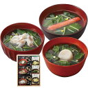 お中元 2025 御中元 お吸い物&みそ汁ギフト GZ-BO 4784-044 和風惣菜 味噌汁【送料無料】 / お取り寄せ 通販 プレゼント ギフト お中元 ...