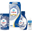 お中元 2025 早割 P5倍 アリエール液体洗剤セット PGCG-15E 4788-028 消耗品 洗濯用洗剤【送料無料】 / お取り寄せ 通販 プレゼント ...